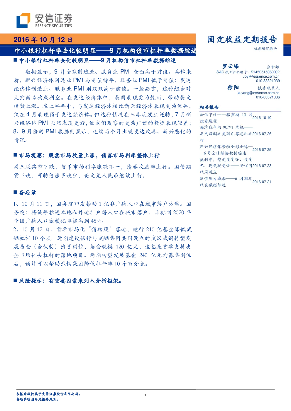 报告封面