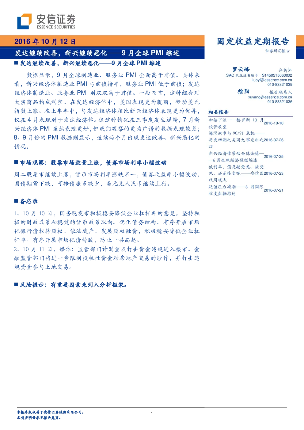 报告封面