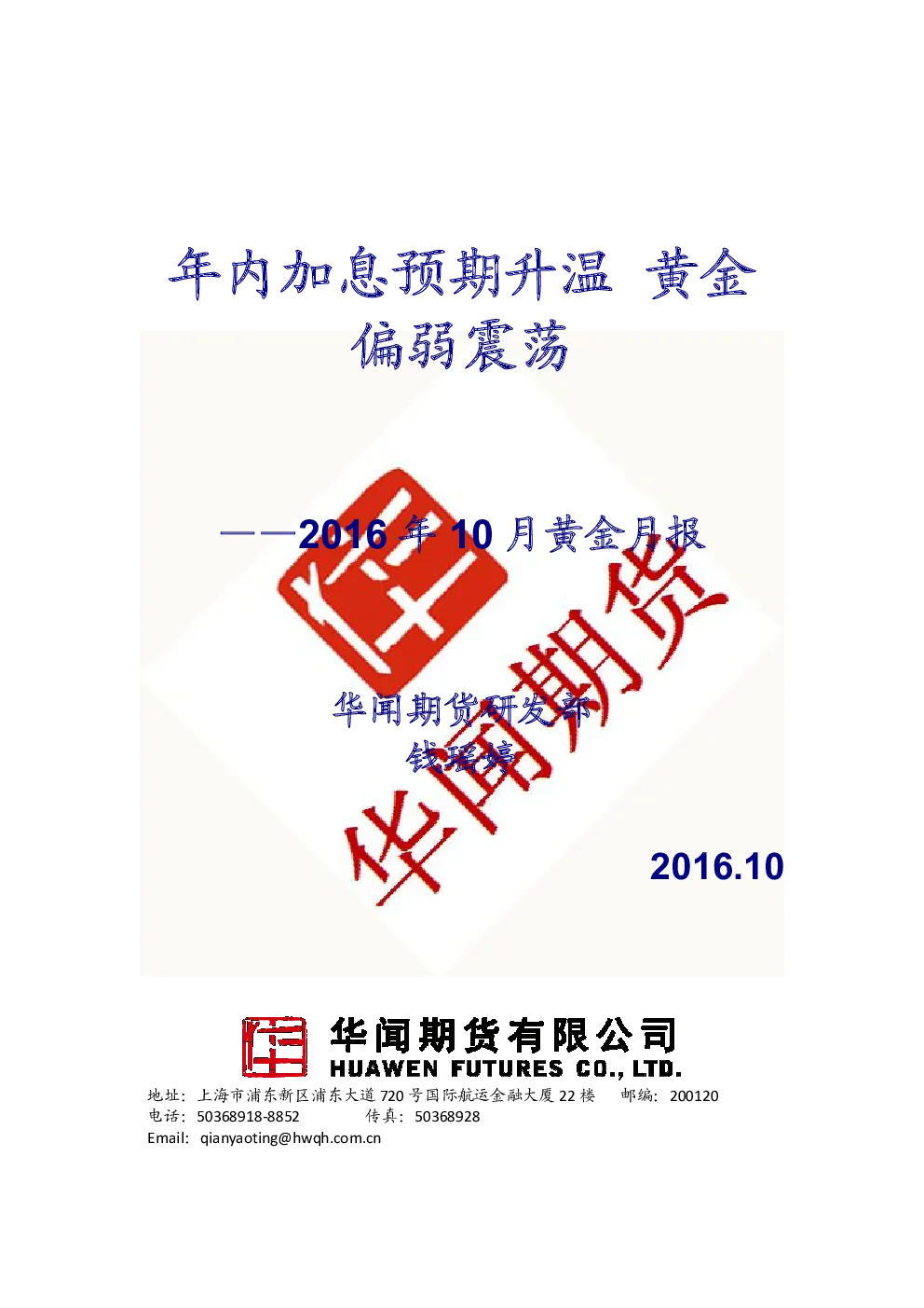 报告封面