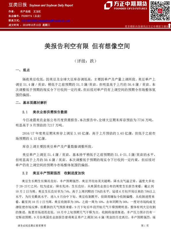 美报告利空有限 但有想像空间