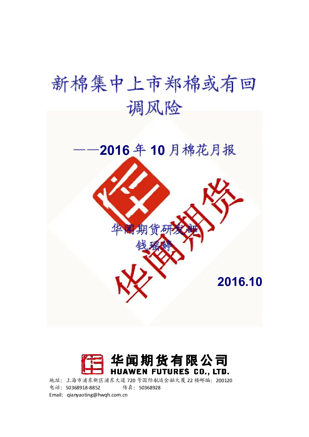 报告封面