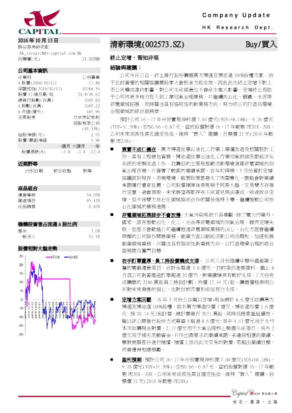 终止定增，焉知非福