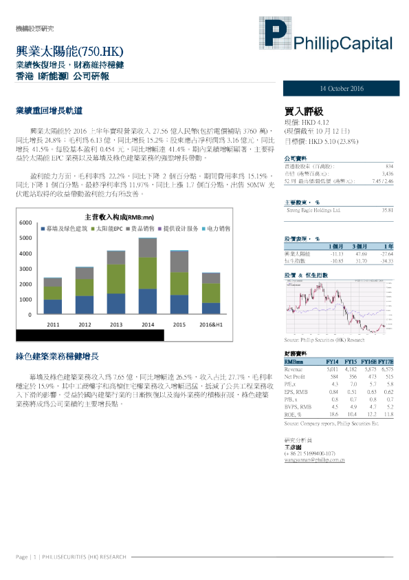 业绩恢复增长，财务维持稳健