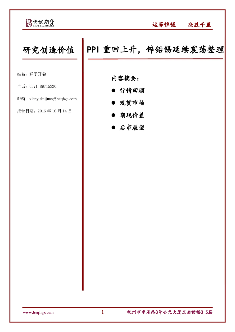 报告封面