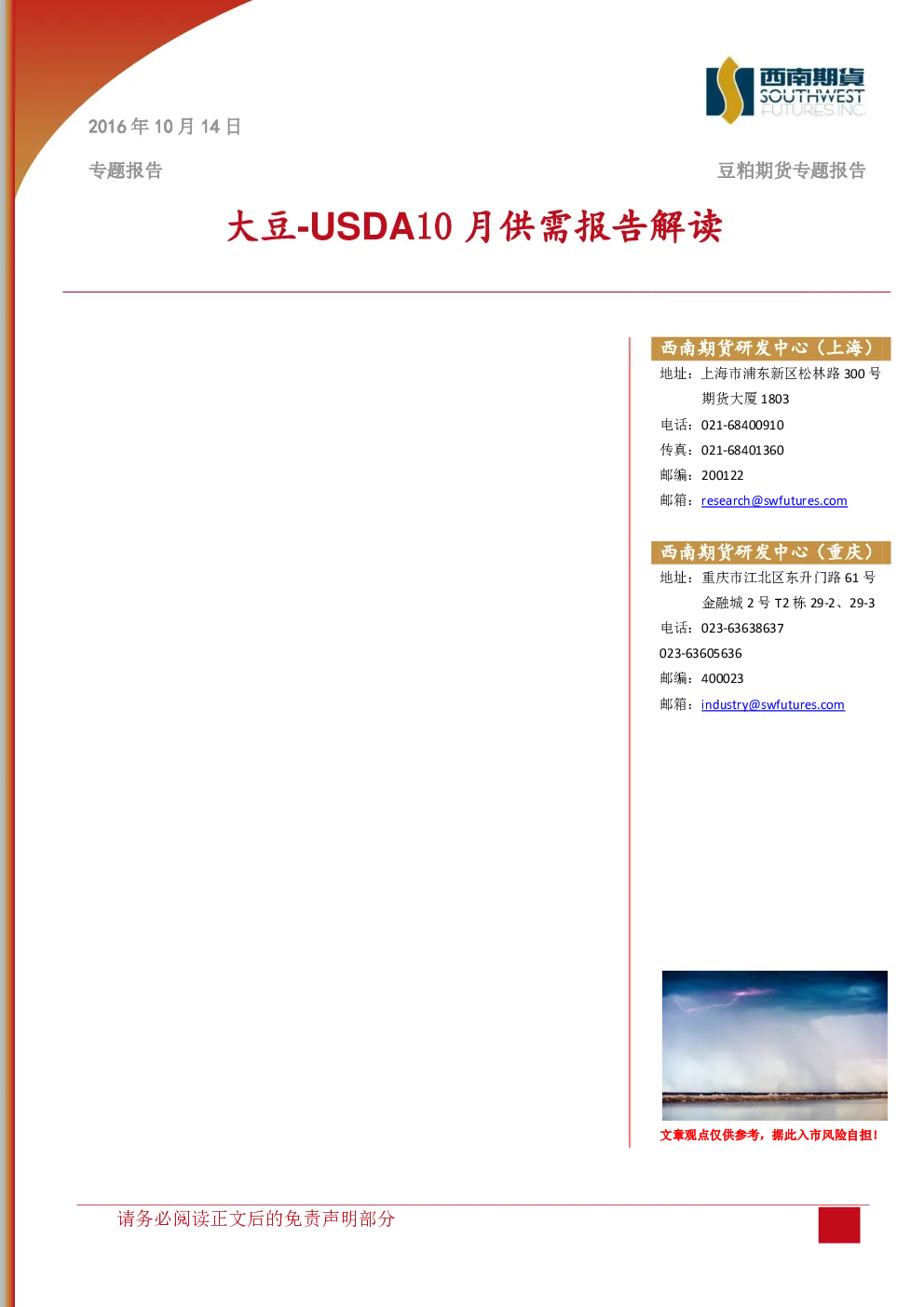 报告封面