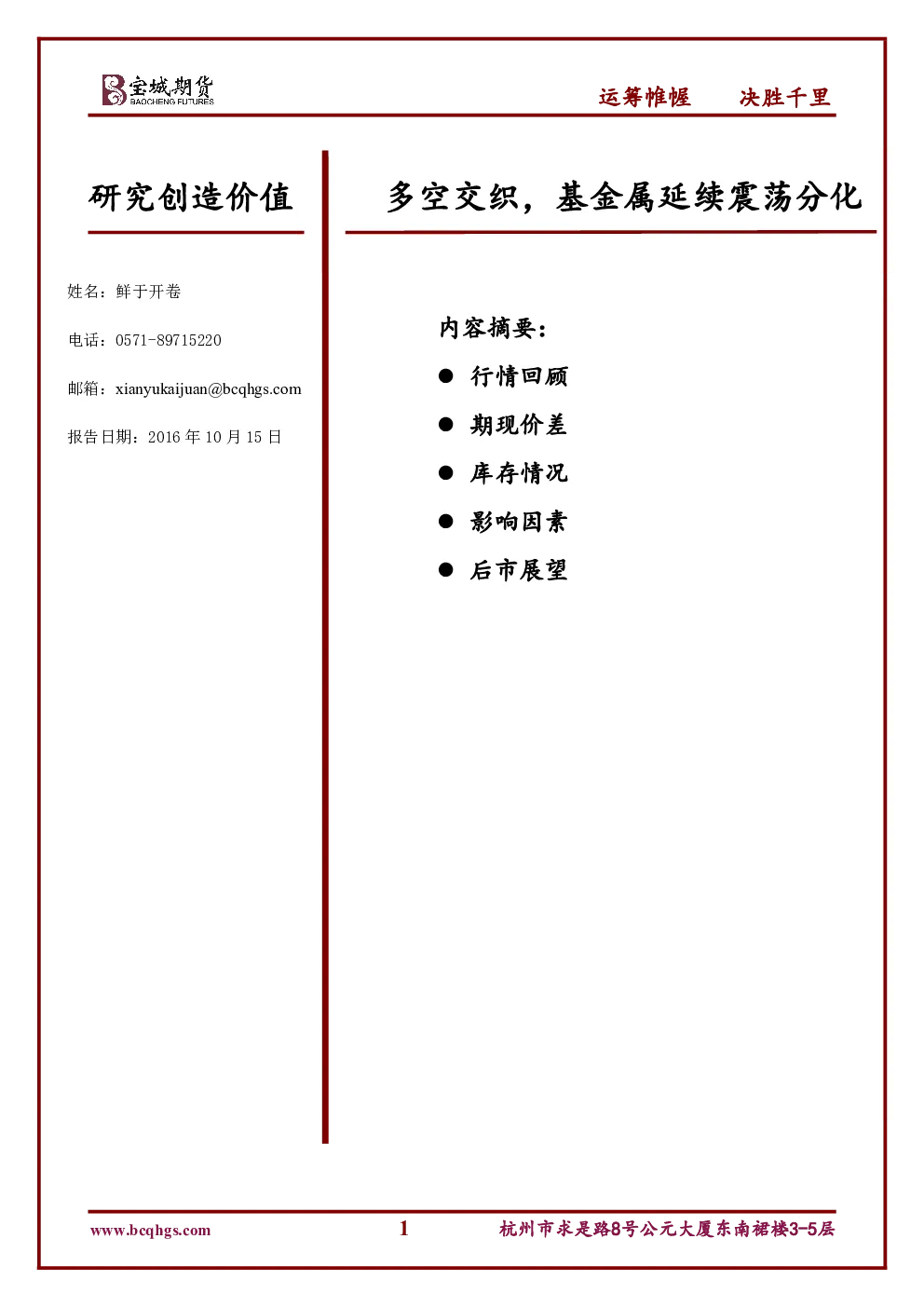 报告封面