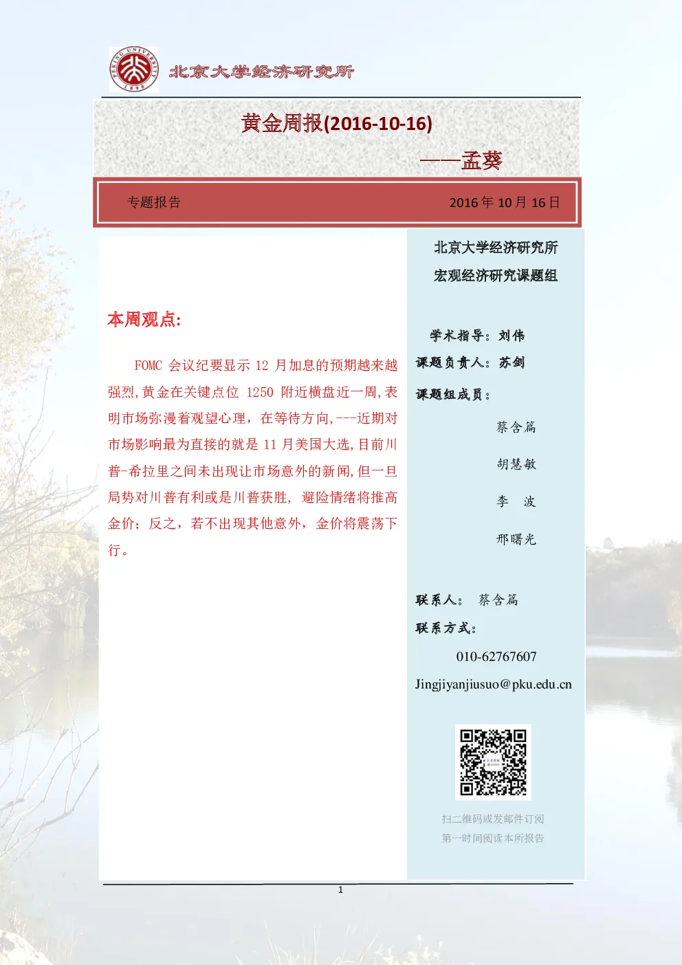 报告封面
