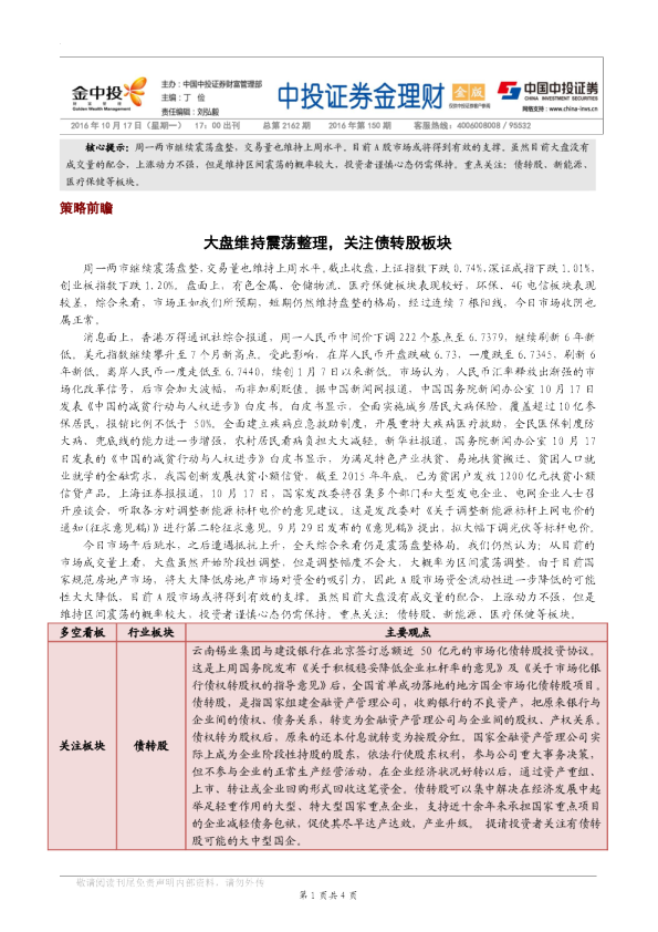 金理财金版