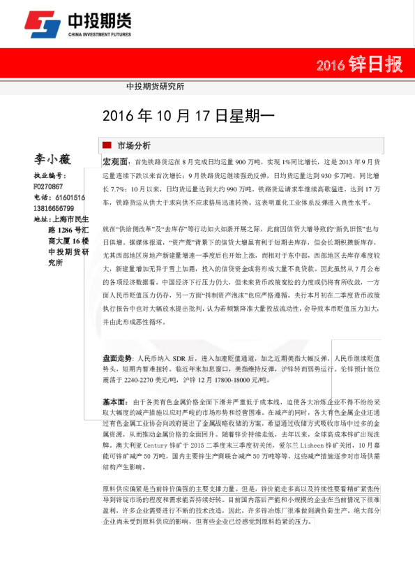 锌日报