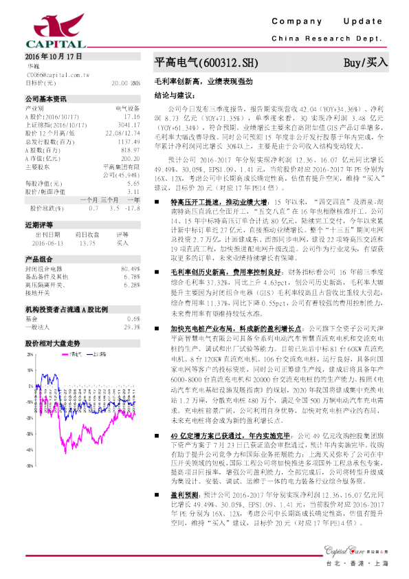 毛利率创新高，业绩表现强劲