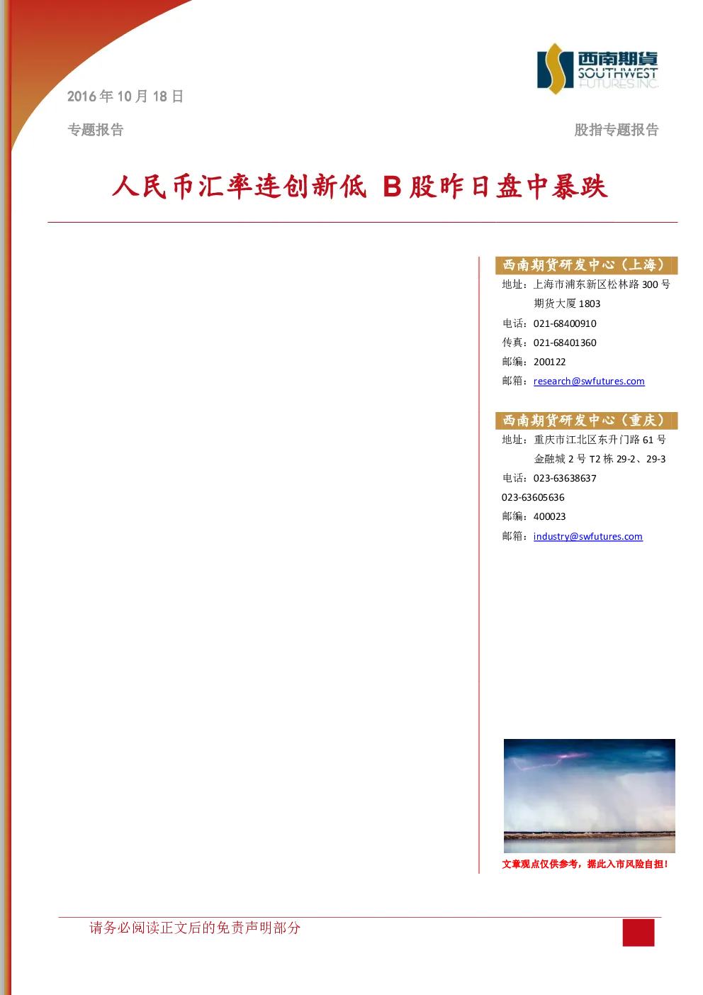 报告封面