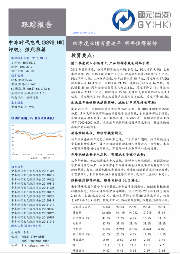 四季度业绩有望追平 明年值得期待