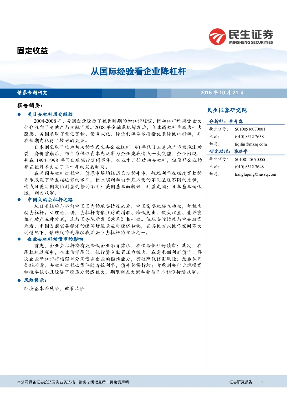 报告封面