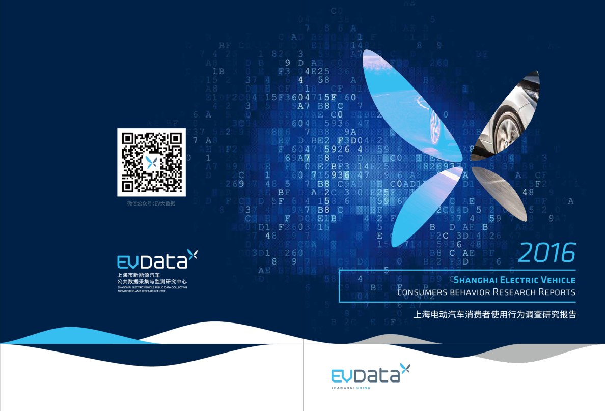 上海消费者调查报告简介