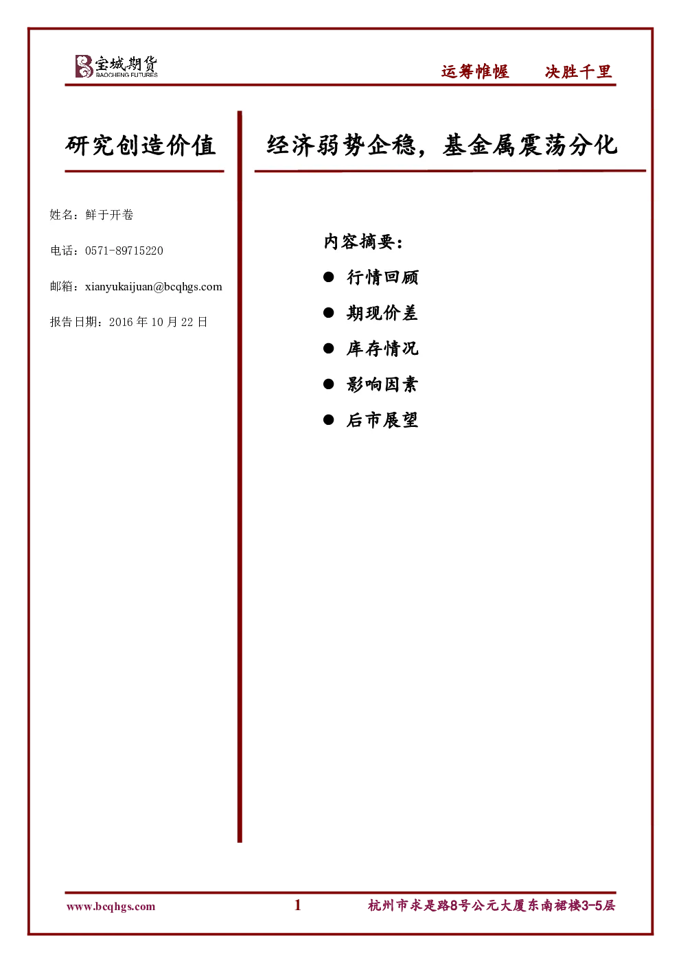 报告封面