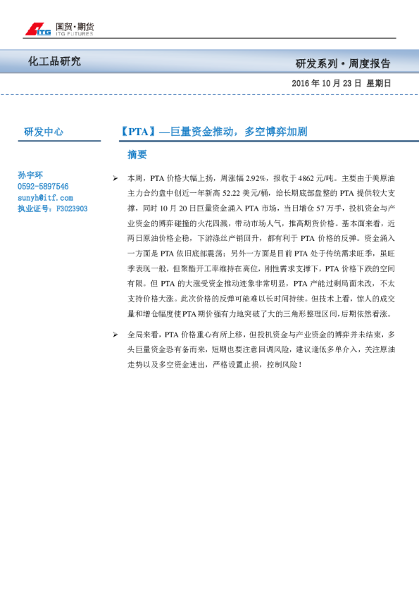 巨量资金推动，多空博弈加剧