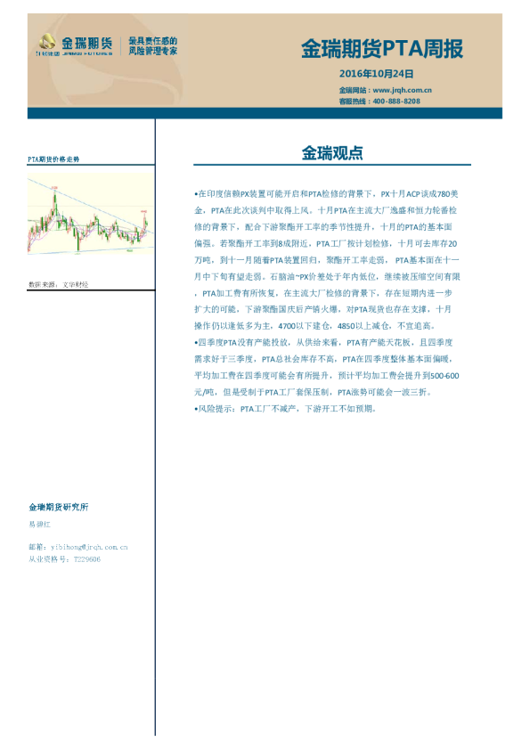 PTA周报