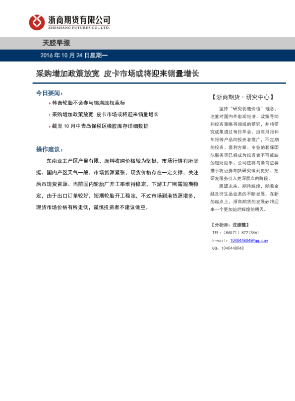 采购增加政策放宽，皮卡市场或将迎来销量增长