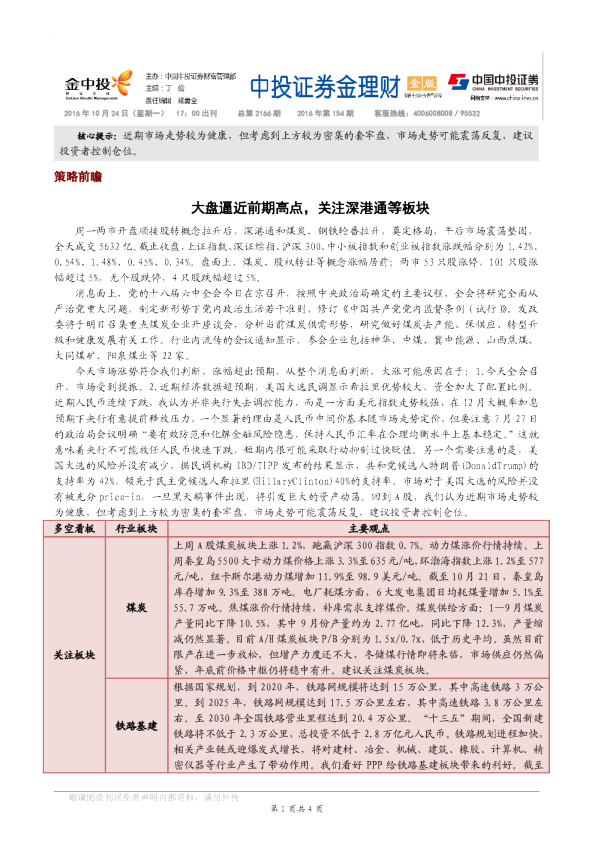 金理财金版