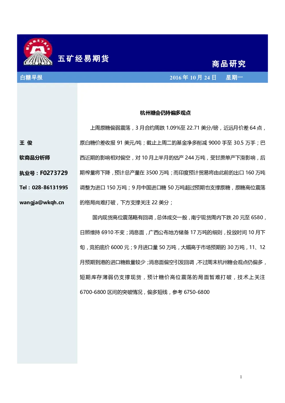 报告封面