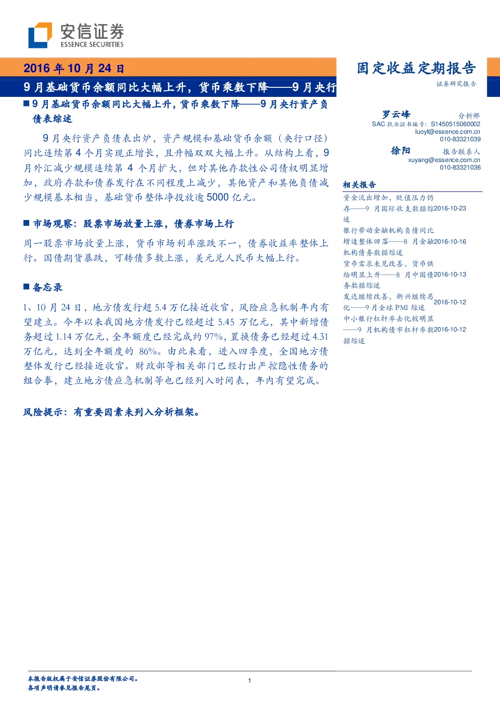 报告封面