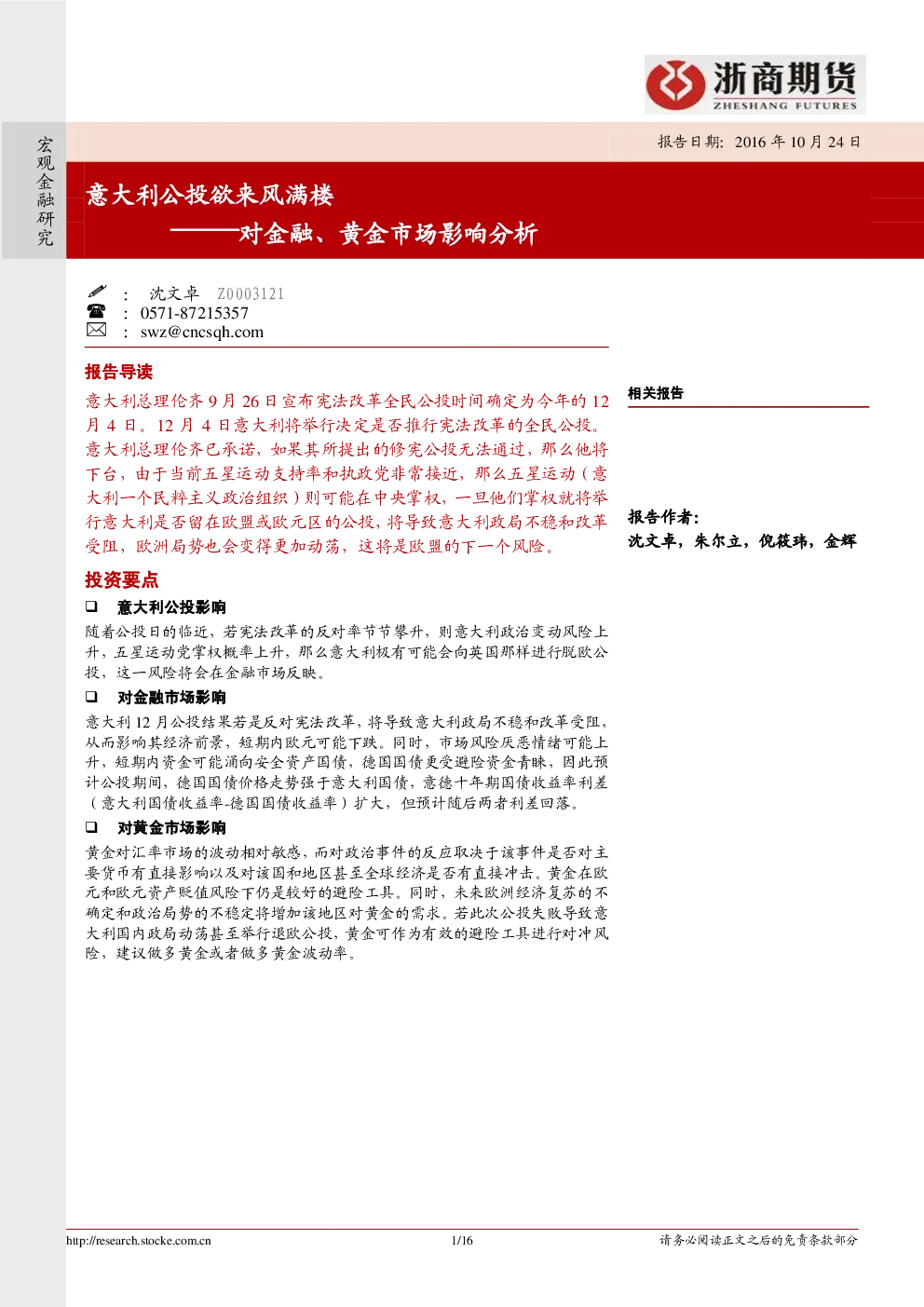 报告封面