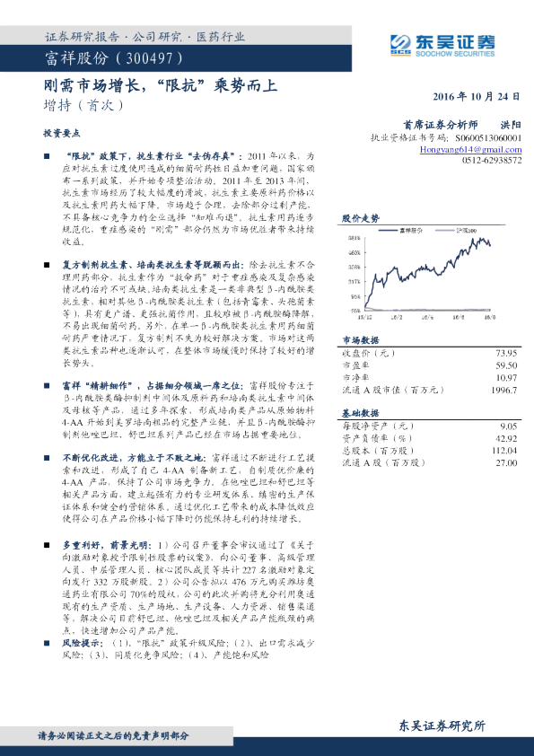 刚需市场增长，“限抗”乘势而上