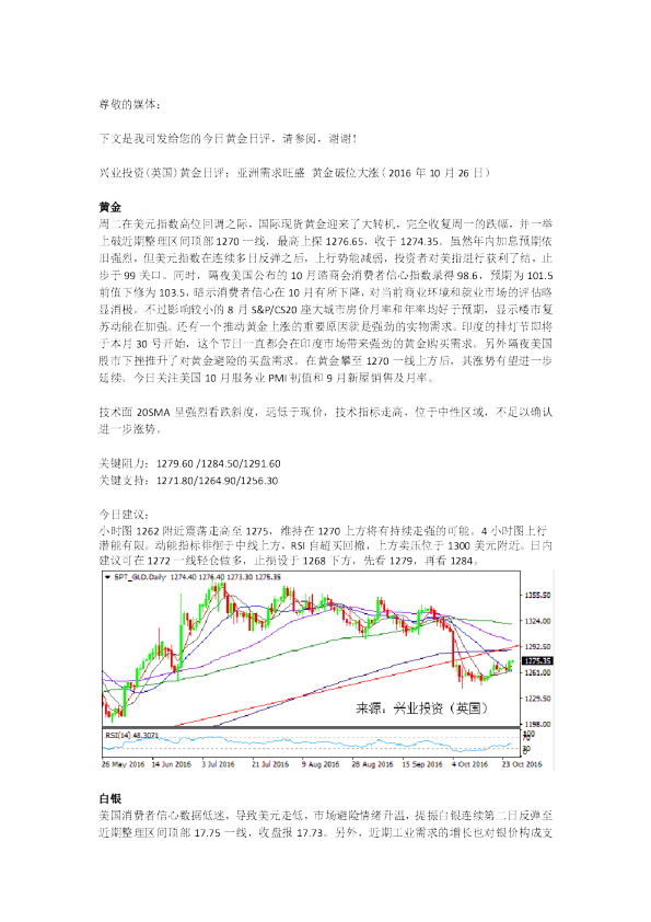 黄金日评：亚洲需求旺盛 黄金破位大涨