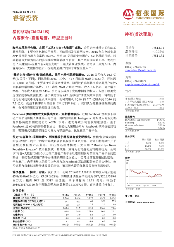 内容聚合+直销运营，转型正当时