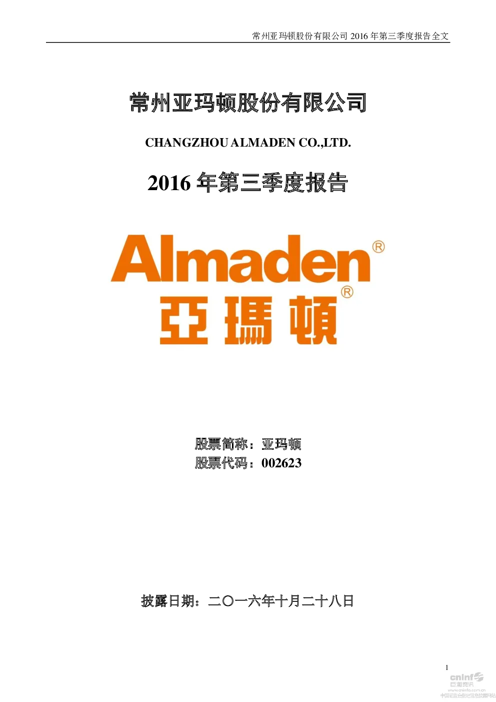 报告封面