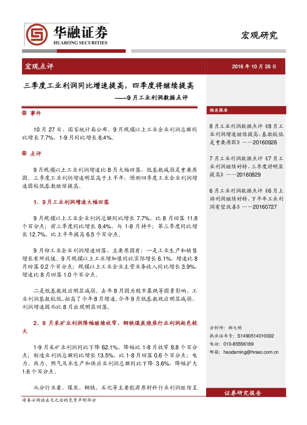 报告封面
