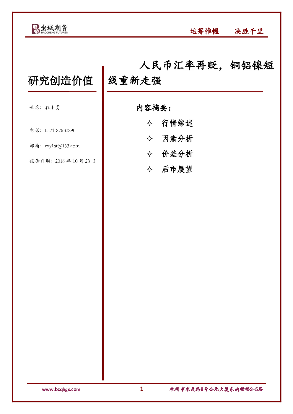 报告封面