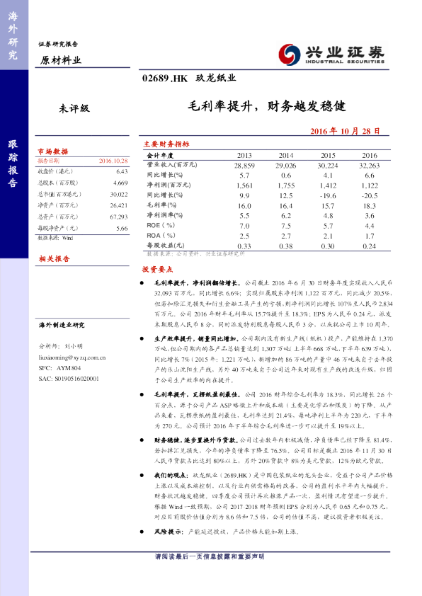 毛利率提升，财务越发稳健