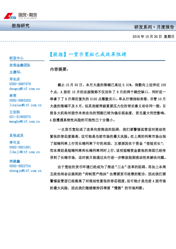 货币宽松已成改革阻碍