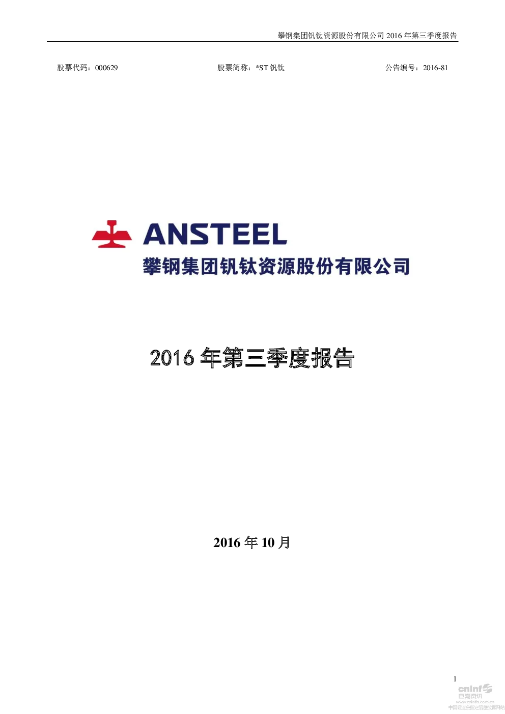 报告封面