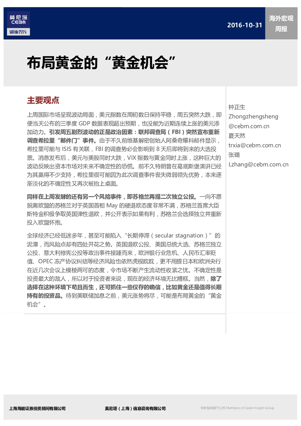 报告封面