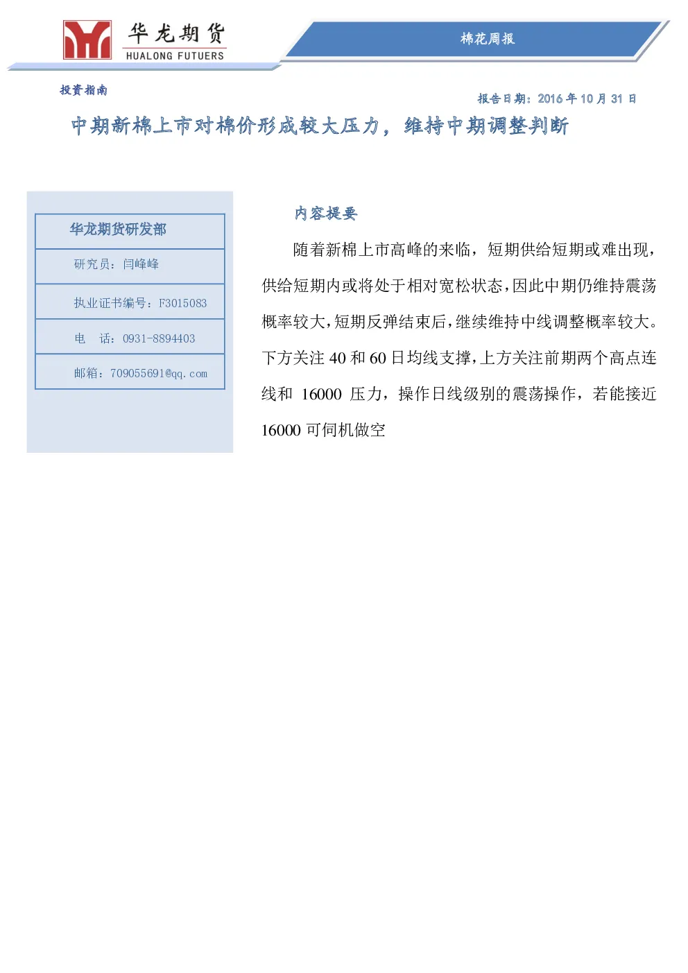 报告封面