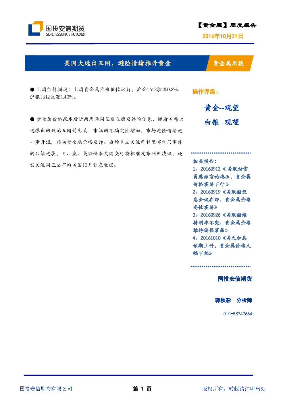 报告封面