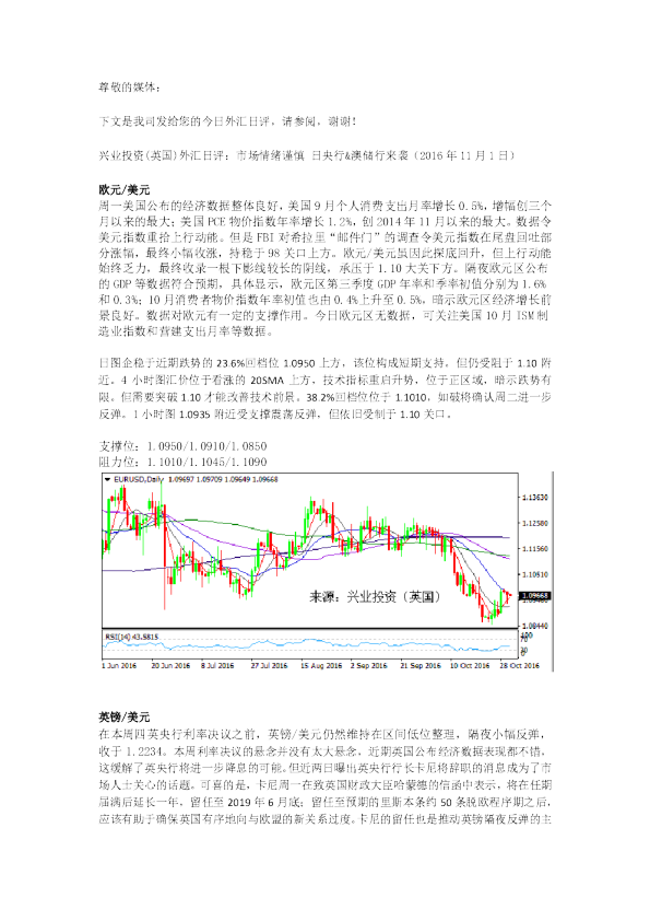 外汇日评：市场情绪谨慎 日央行&澳储行来袭