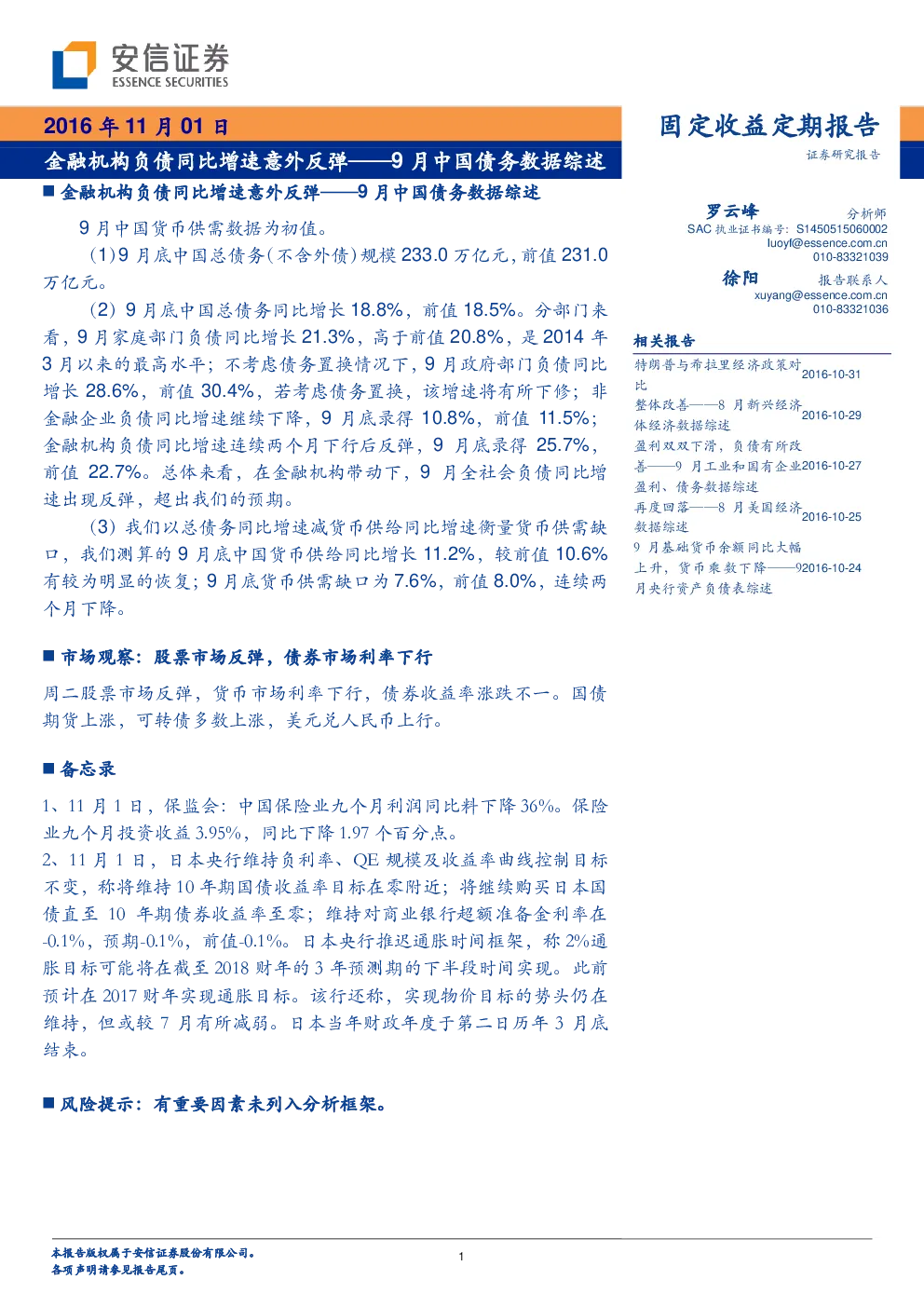 报告封面