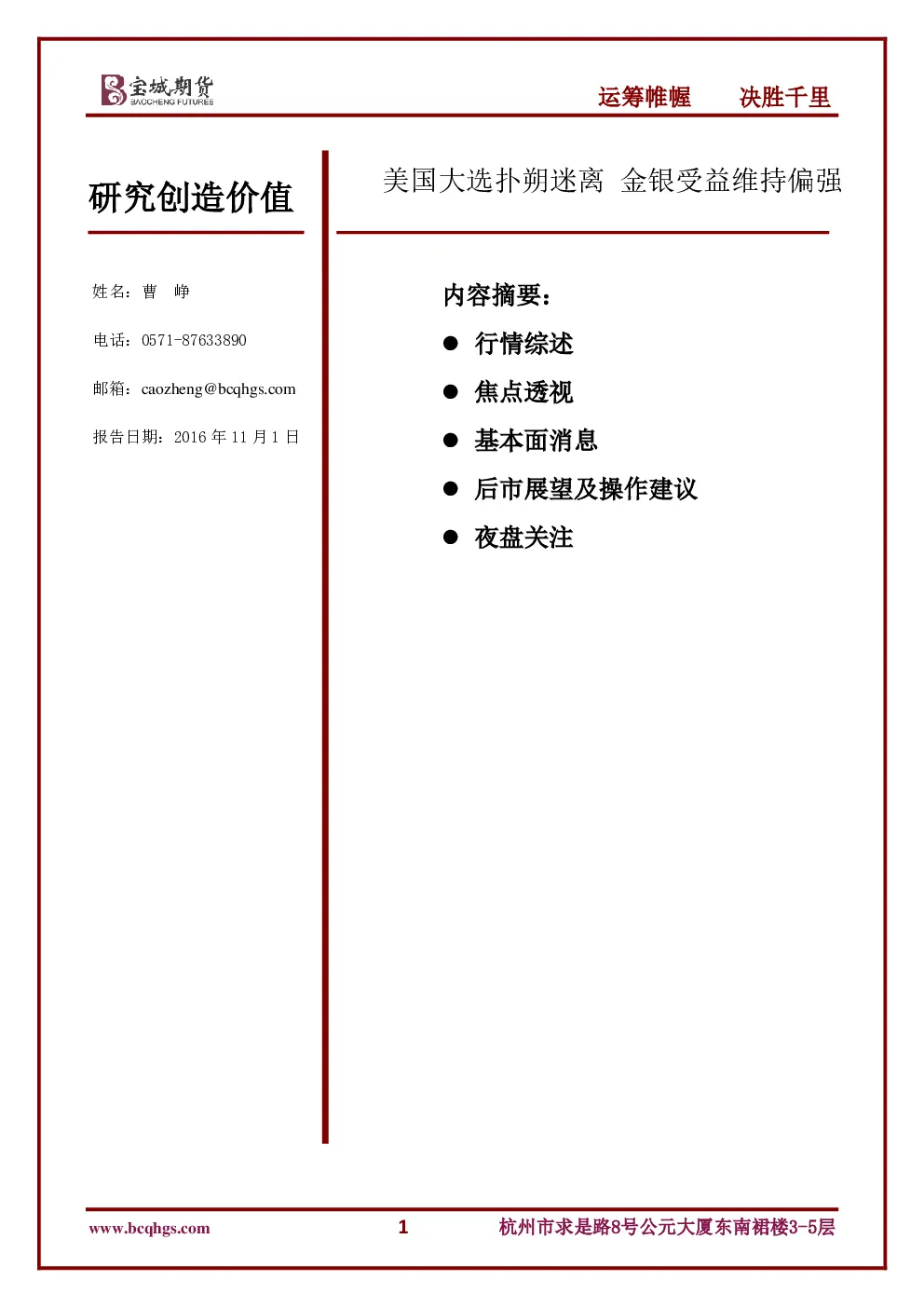报告封面