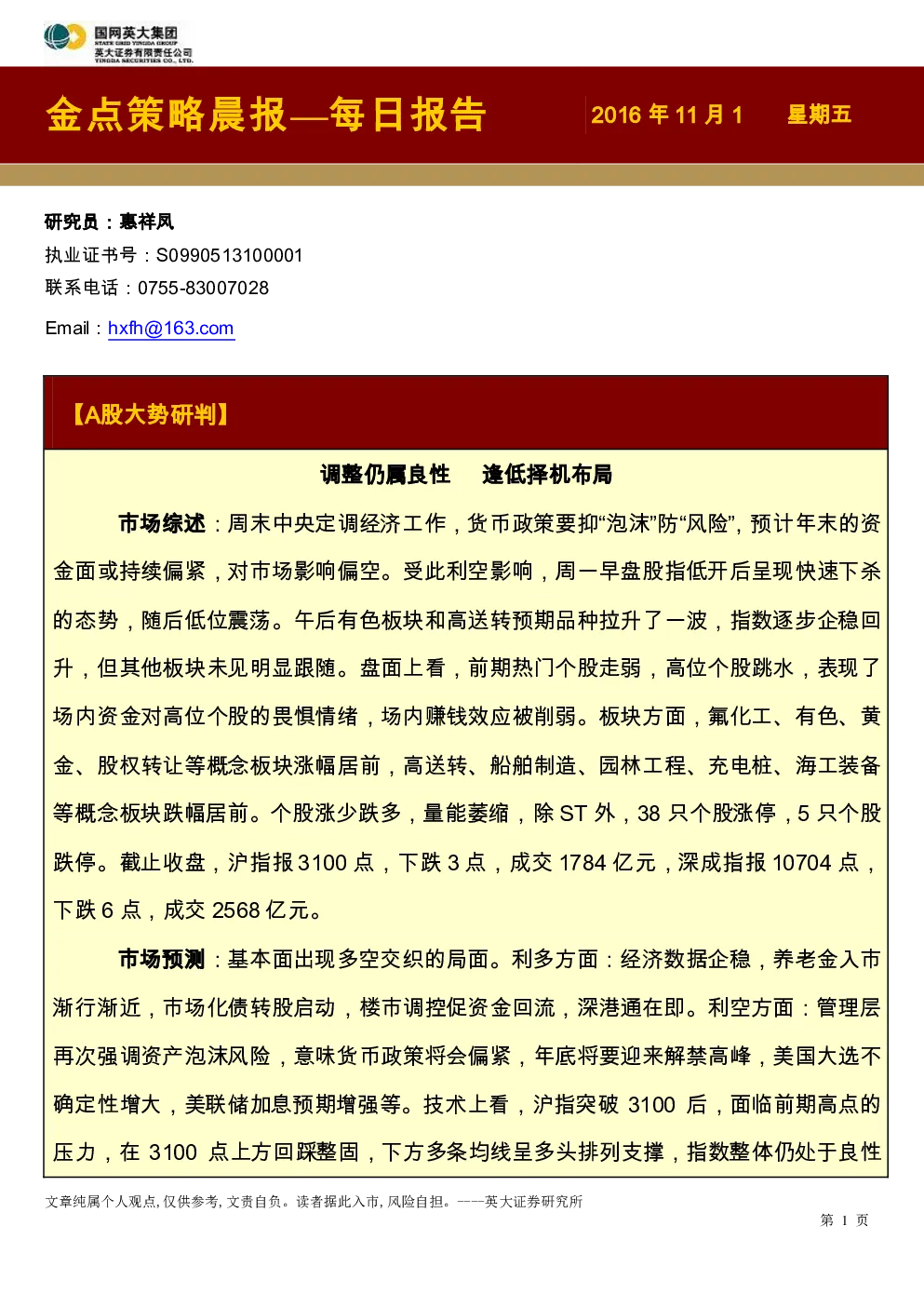 报告封面