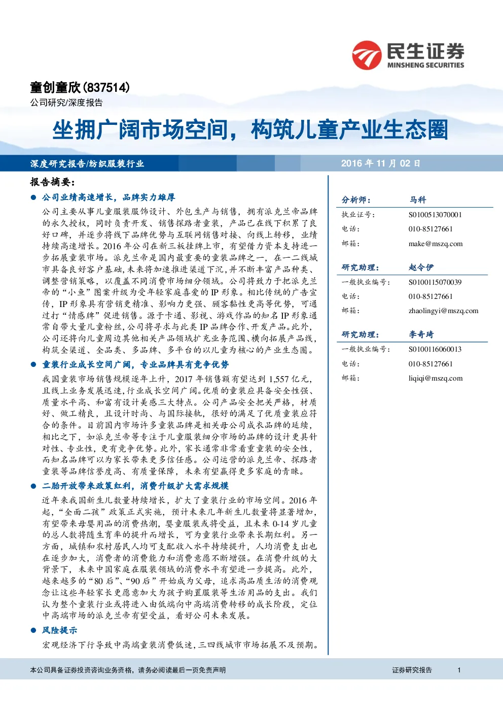 报告封面