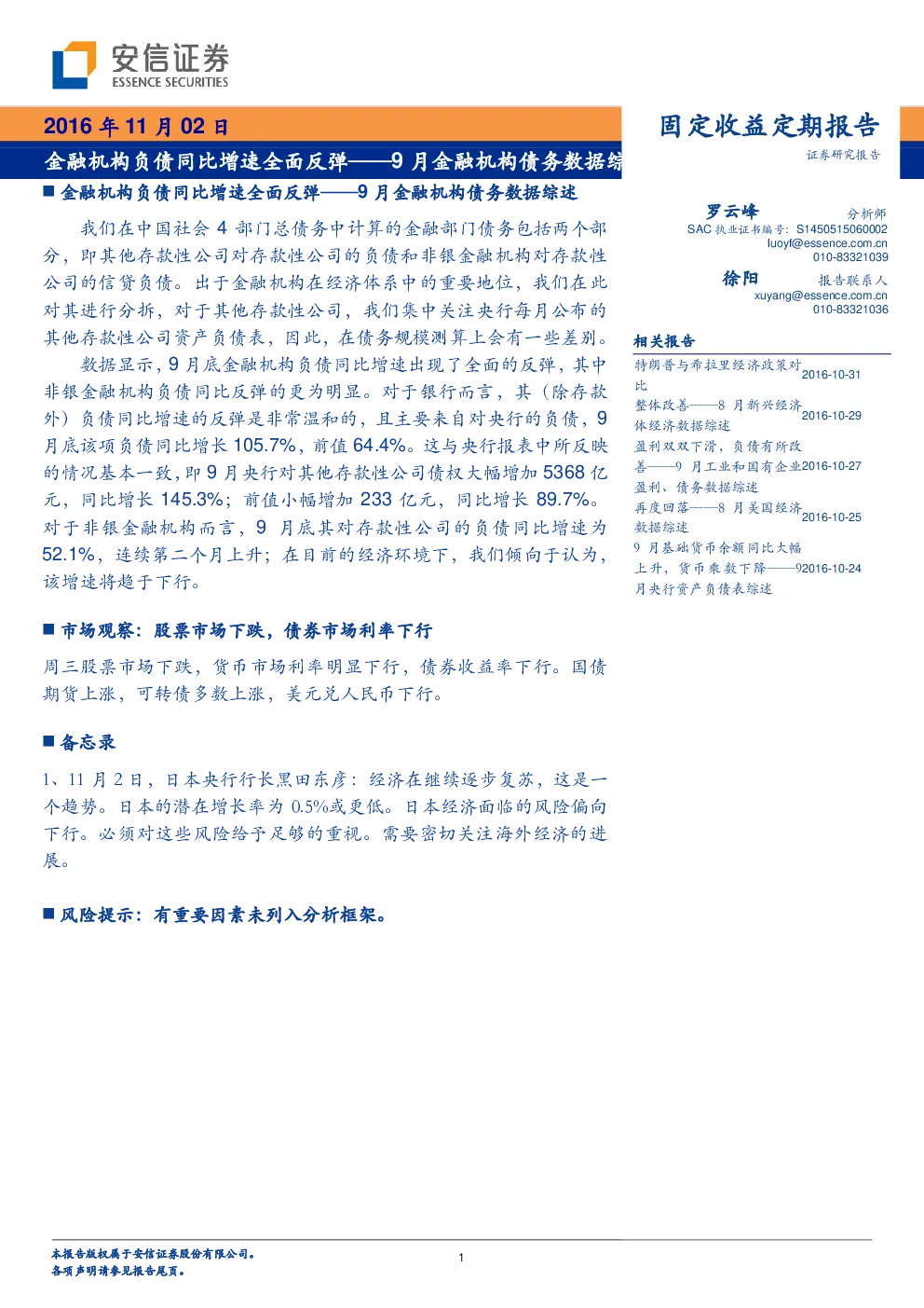 报告封面