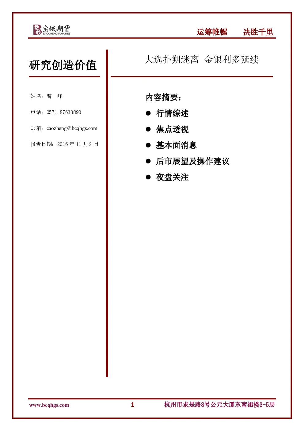 报告封面