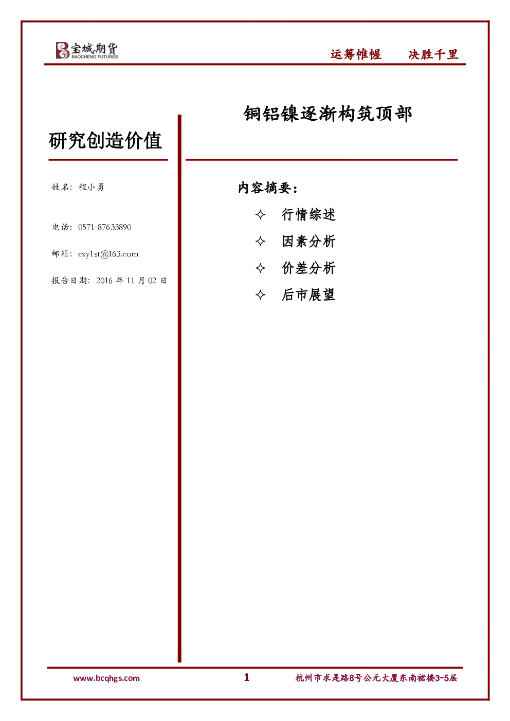 报告封面