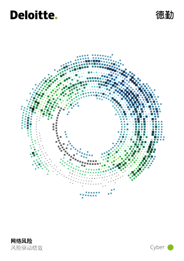 网络风险，风险驱动绩效