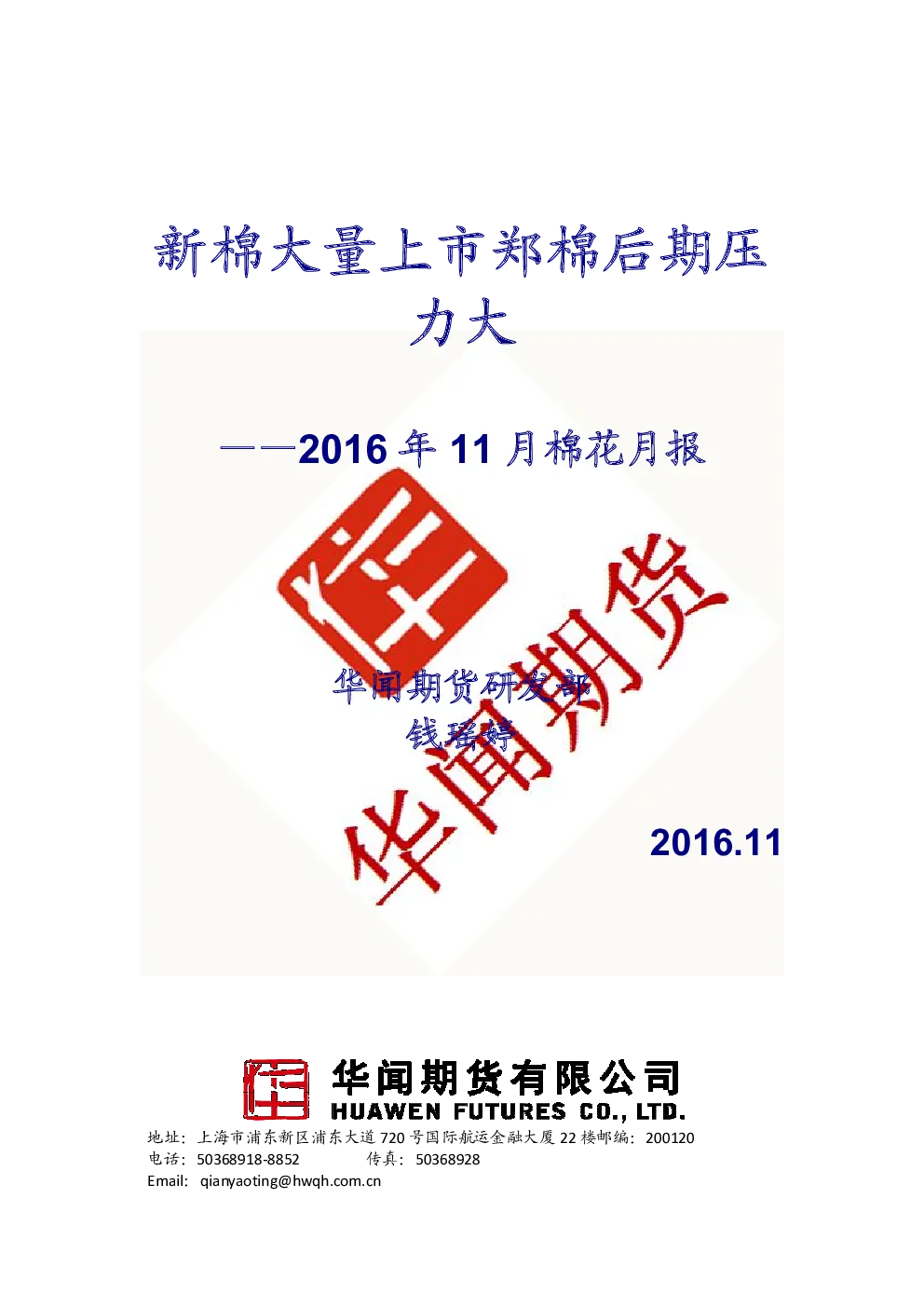 报告封面