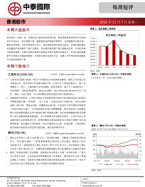 每周短评