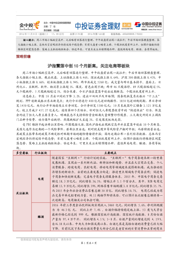金理财（金版）